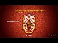 Kann Bulale Amma Kateel Durgaparameshwari Tulu Devotional Song Female Version
