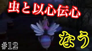 #12 ワイは金縛りで0円勇者になる！【ドラクエ11実況】