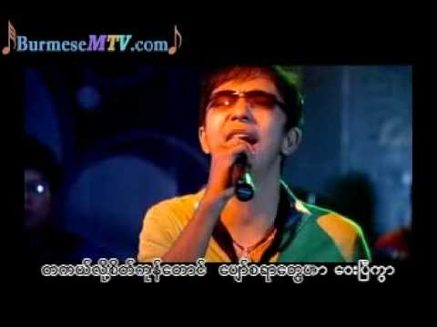 KhaNa Tine A Twet - Hal Lay and Shin Phone