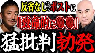 【保守党考察】井川さん動画を見た感想。組織のトップとして言ってはいけないことを彼は言った。日本保守党の百田代表に欠けているものとは。