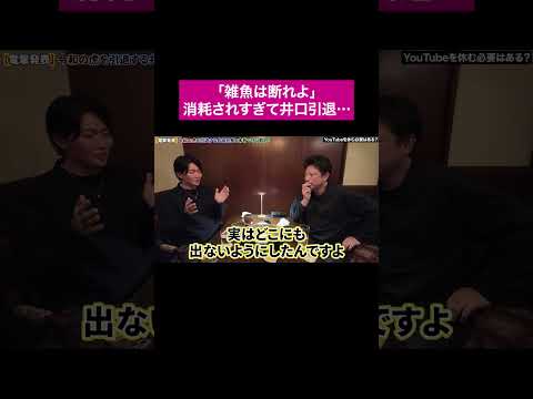 引退の戦犯は誰…？ #桑田龍征 #shorts