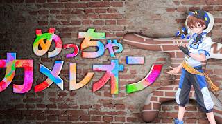 GOCカメレオンcap あきと視点 #vtuber