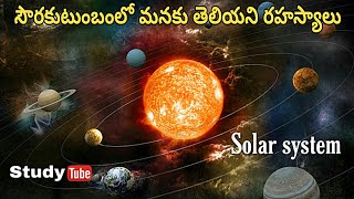 Solar system in telugu।।universe।। about p
