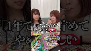 彼女に風のお仕事をやめて欲しいです… #shorts