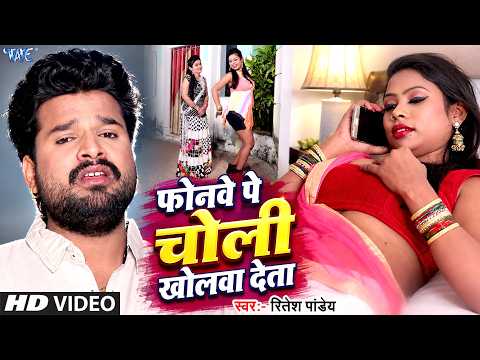Choli Kholawa Deta Ho — watch video