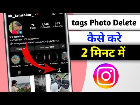 Instagram ki tag photo Kaise delete Kare|| How to delete Instagram tag photo 2024
