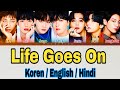 Life goes on - BTS | Life goes on In English | Koren/ English/ Hindi | Life goes on Song in Hindi |