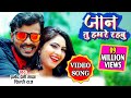 VIDEO SONG जान तु हमारे रहबु Pramod Premi Yadav New Song ये है 2