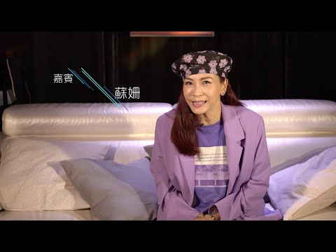 音樂旅情 | EP12 | 蘇姍 | 曾經被許紹雄玩到頭都暈.......