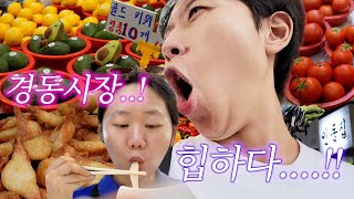 이게 시장이야 핀터레스트야 [하말넘많 시장투어]