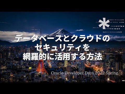 アクセス制御