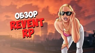 Обзор Revent RP. ДЕЛАЕМ ТАТУИРОВКИ!