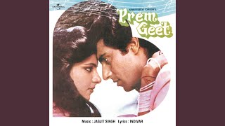 O Dilbar Jani Lyrics - Prem Geet