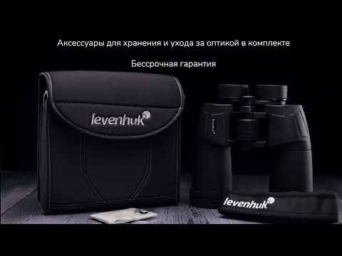 Бинокль Levenhuk New Sherman BASE 7x50 