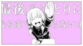 「チュルリラ・チュルリラ・ダッダッダ!」Chururila Churulila Da Da Da 歌ってみた【*なみりん】
