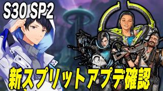 環境調査隊！ソロランク強いキャラ探し【あれる】│APEX