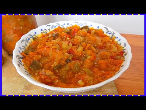 Салат из баклажанов с помидорами и болгарским перцем на зиму. Закуска на зиму из баклажанов