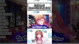 海外に行ってあることに気づいてしまったしゃっちょ【ホロライブ/hololive DEV_IS/ホロライブ切り抜き/一条莉々華】#shorts