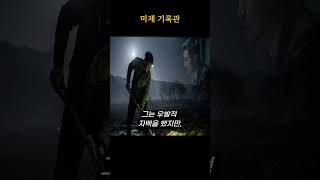 Download lagu 2008년 일가족 실종 시신 없는 살인'의 유일한 용의자 #shorts | 일가족 실종 |  미제사건 | 사건추적 | 오디오북 | mp3