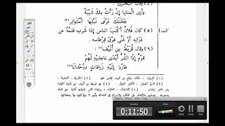 تدريبات على "تحفة الإخوان في علم البيان" (6 )   الاستعارة المرشحة والمجردة image