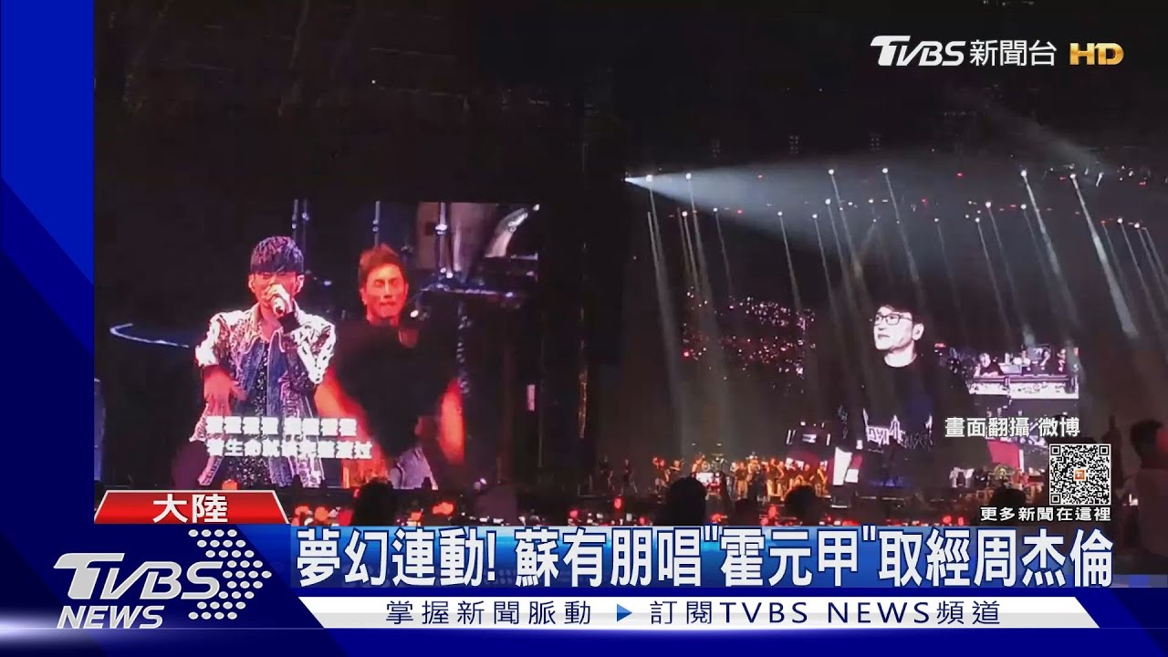 周杰倫天津開唱「困鐵球」身體不適嘔吐? 杰威爾深夜發聲明