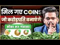 Earn Big Money With Top 5 Cryptocurrencies 50x Profit Crypto Coins Aditya Saini Finance