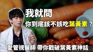 [閒聊] 保健食品一大把混著吃