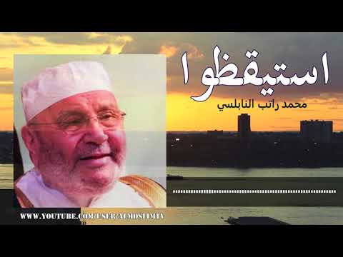 download lagu mp3 mp4 نابلسي, download lagu نابلسي gratis, unduh video klip Download نابلسي Mp3 dan Mp4 Full Gratis