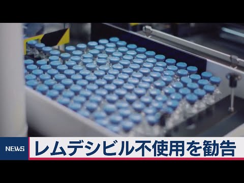 コロナ治療薬:シンプルドリンクがレムデシビルに勝つ