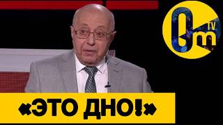 «ДОВОЕВАЛИСЬ? ЭТО КОНЕЦ ВСЕМУ!»