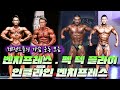 월요일은 가슴 운동하는 날인 거 아시죠??!! ㅣ벤치프레스, 인클라인 벤치프레스, 펙 덱 플라이 모음