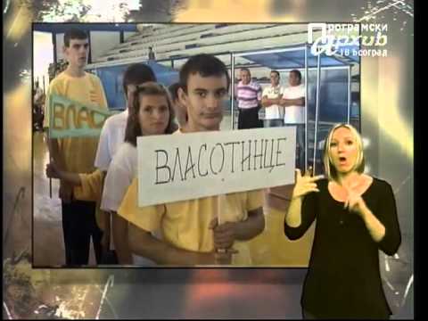 MESTO ZA NAS 035  - Paraolimpijci iz Londona