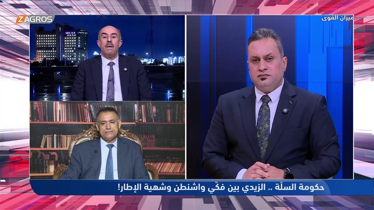 فيديو | حكومة السلّة.. علي الزيدي بين فكّي واشنطن وشهية الإطار! | ميزان القوى مع أحمد كريم