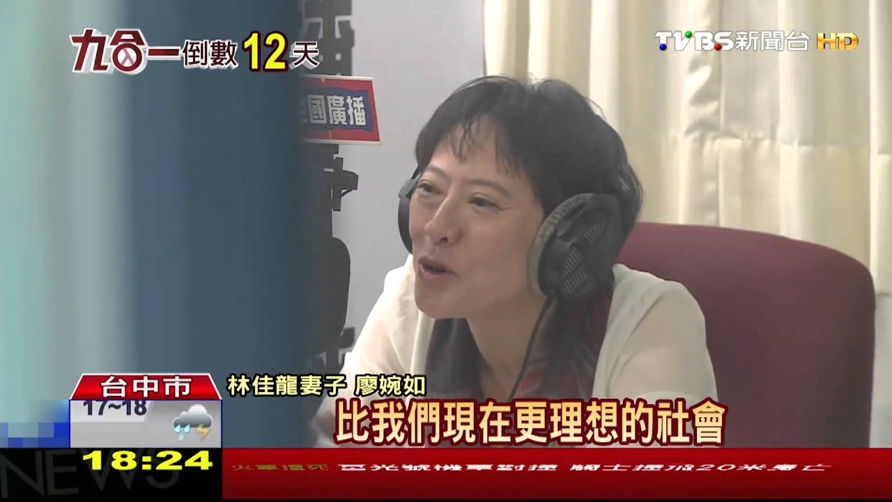 決戰台中!胡35%林44% 差距縮小至9%