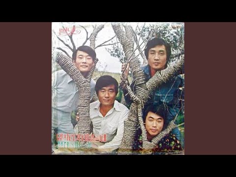 The Bright Light in that Flower (저 꽃속에 찬란한 빛이)