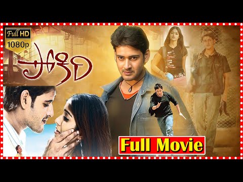Pokiri Telugu Full Movie | Mahesh Babu | Ileana || TFC Films