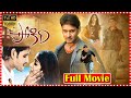 Pokiri Telugu Full Movie Mahesh Babu Ileana TFC Films