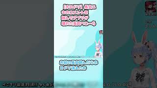 【ホロドリ】長文ニキのコメントを読んでアプリが壊れた兎田ぺこーら #兎田ぺこら #ぺこら切り抜き #ホロライブ #ホロドリ #hololive #切り抜き