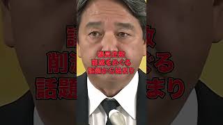 【速報】榛葉幹事長がNHK記者とのやり取りで反論…その場の緊張感ある応酬が大きな話題に#榛葉賀津也 #国民民主党  #nhk #政治ニュース #記者会見 #話題 #速報 #拡散希望 望
