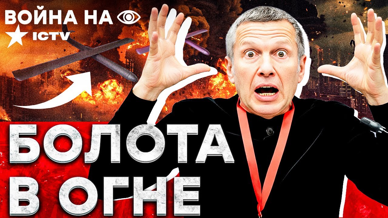 Склады УНИЧТОЖЕНЫ! Солдаты РФ ОТКАЗЫВАЮТСЯ воевать! Соловьев в ИСТЕРИКЕ! | Во