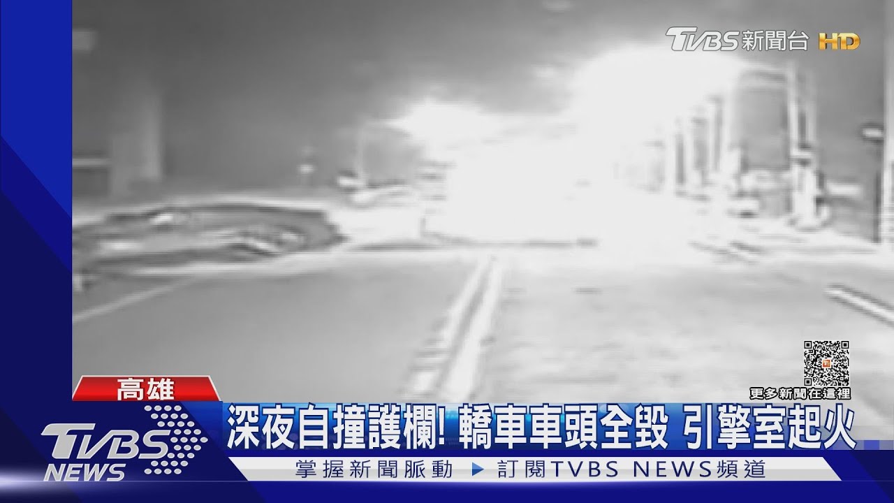 進口車深夜自撞護欄起火!路人幫滅火 駕駛仍不治