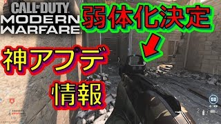 【ＭＷ実況】最新リーク情報！『神クソゲー』が今までのＣＯＤの仕様になって帰ってくる！【シロー】