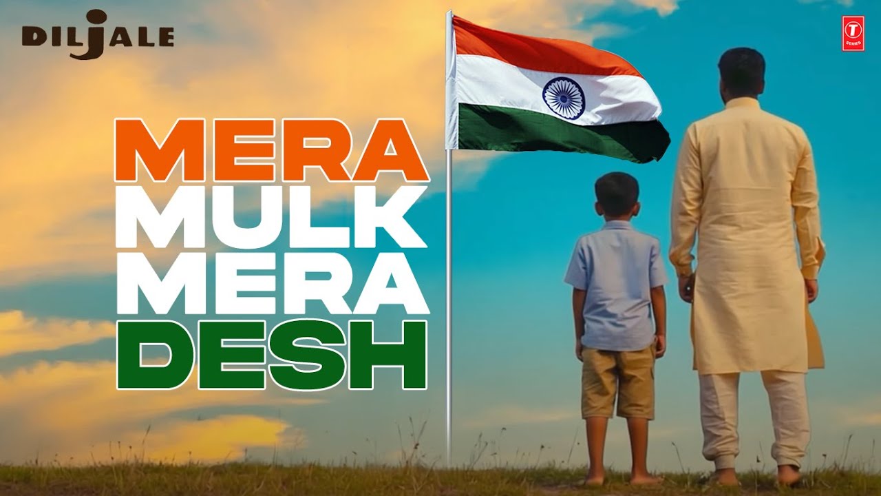 Mera Mulk