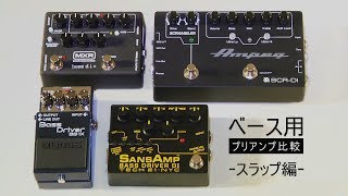 TECH21 Sansamp サンズアンプ/Bass Driver DI V2 定番 おすすめ TECH21 Sansamp サンズアンプ/Bass Driver DI V2 定番 おすすめ