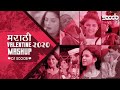 Marathi Valentine Mashup 2020 - DJ Scoob Marathi Valentine Mashup 2020 - DJ Scoob