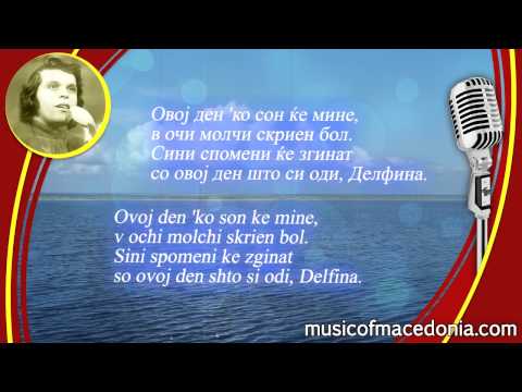 Делфина - Славе Димитров - Delfina - Slave Dimitrov