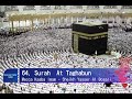 Surah  At Taghabun beautiful recitation Sheikh Yasser Al Dosari  Mecca Kaaba Imam