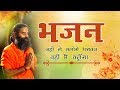 जहाँ ले चलोगे भगवन वहीं मैं चलूँगा भजन
