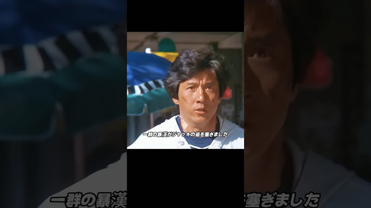[Part2]ジャッキーがこの卑劣な強盗たちを懲らしめる #解説影片 #映画red #movie
