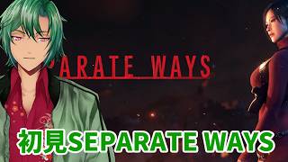 【ネタバレ注意】＃１初見SEPARETE WAYS開始　さぁはじまるザマス、いくでガンス、まじめにはじめなバイオ RE:4 　 【男性実況Vtuber】
